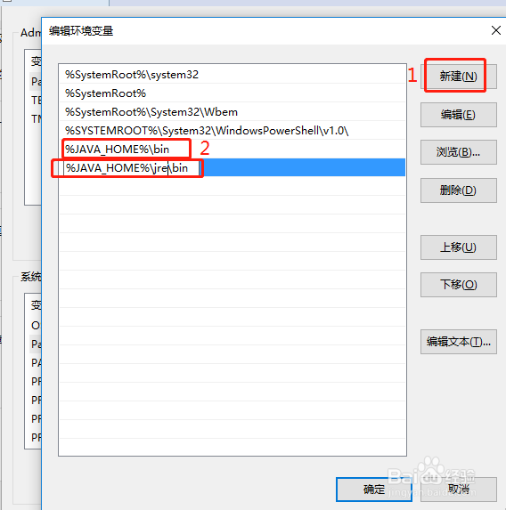 win10如何安装配置jdk环境