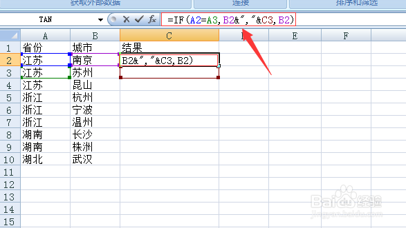 教你如何合并excel中内容相同的单元格