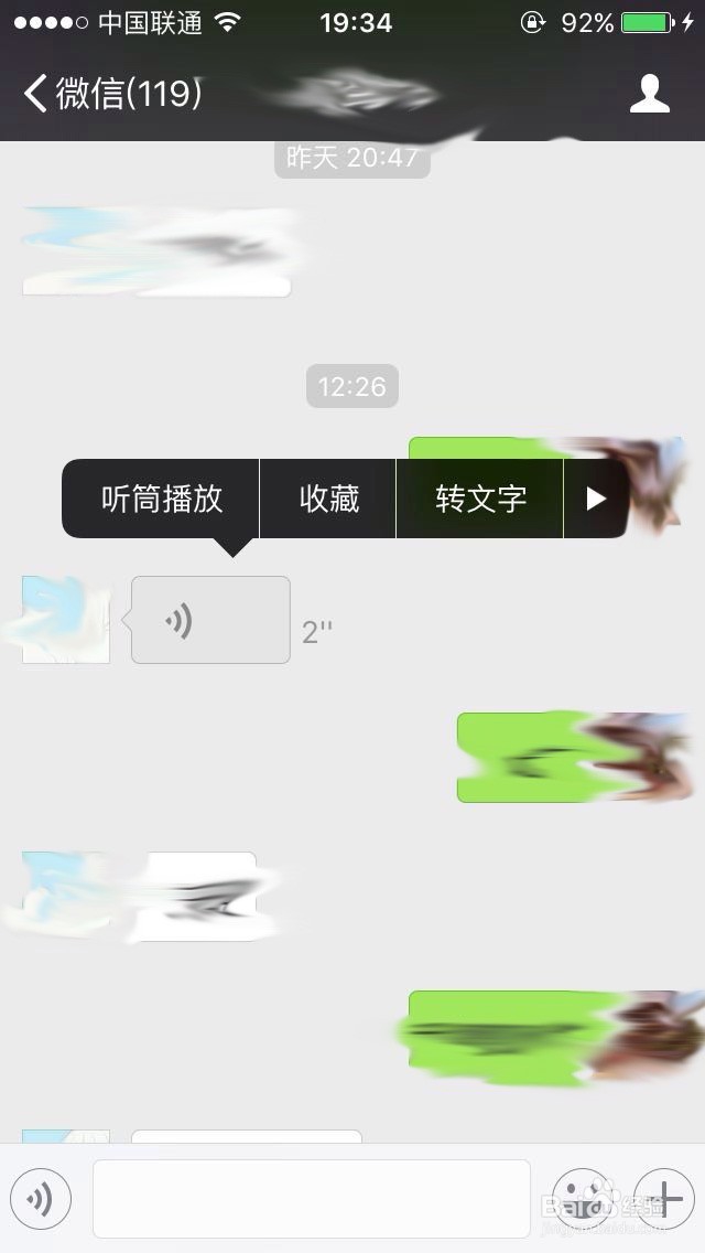 怎么将微信语音的听筒模式改为扬声模式