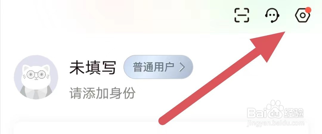 招才猫直聘如何开启声音提醒
