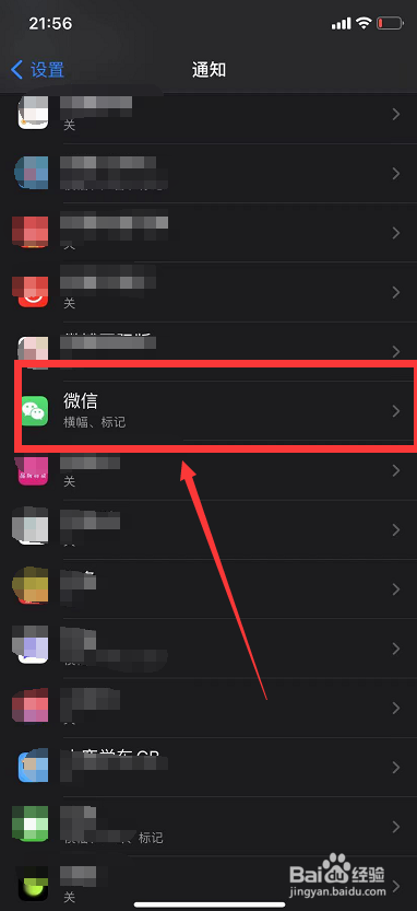 打电话正常微信没有声音怎么办