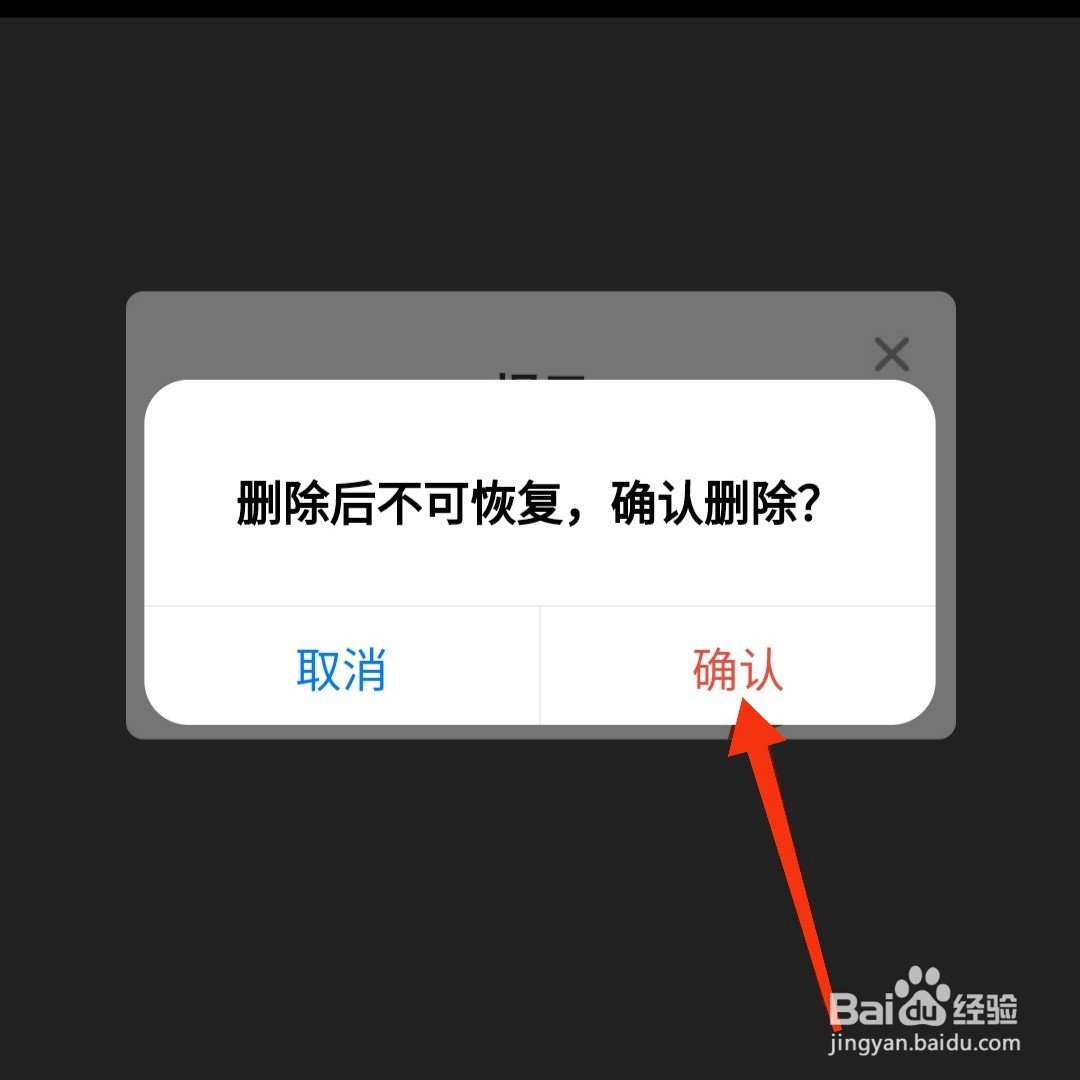 企鹅号怎么删除素材