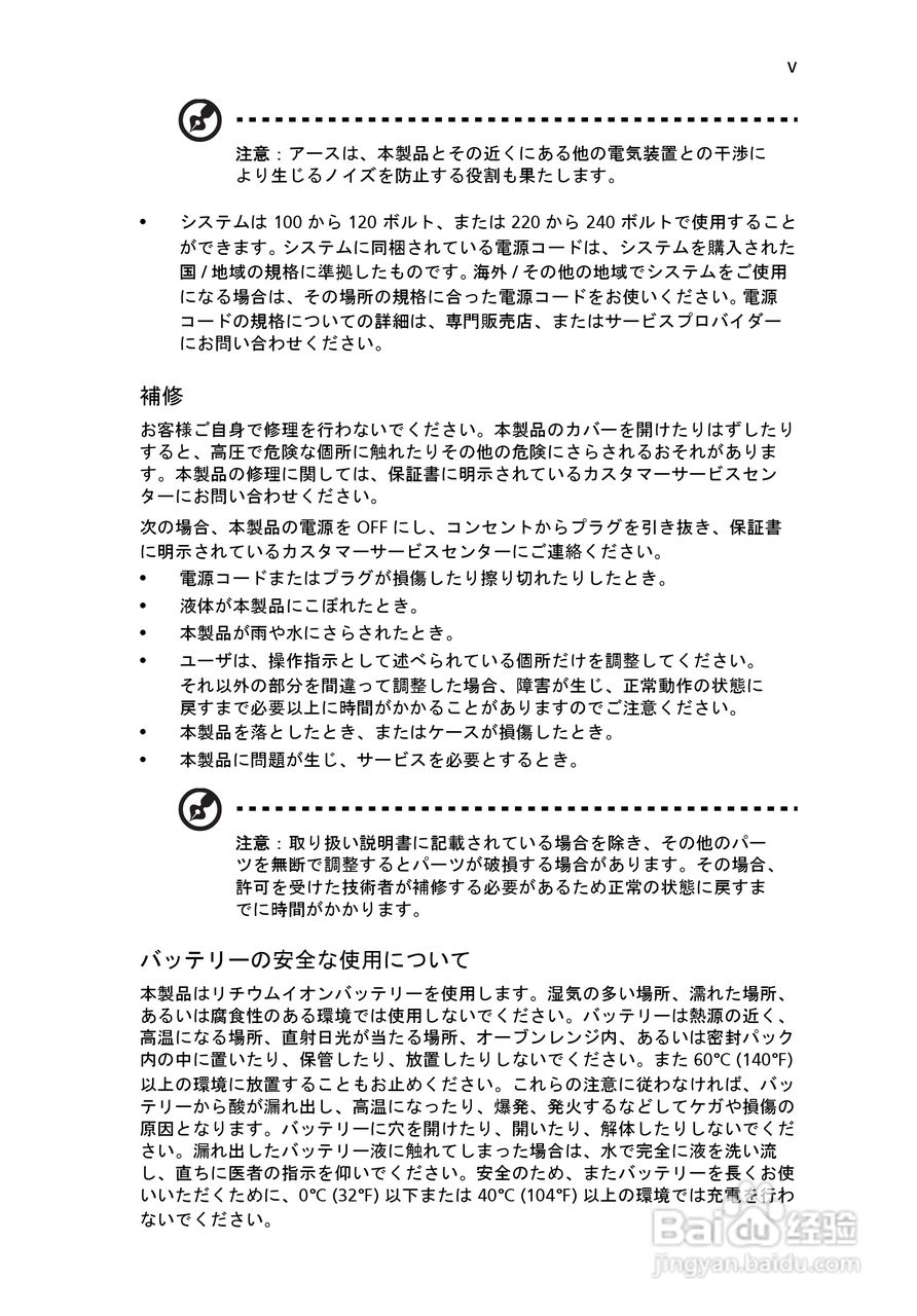 ACER宏基Aspire 5745G笔记本说明书:[181]