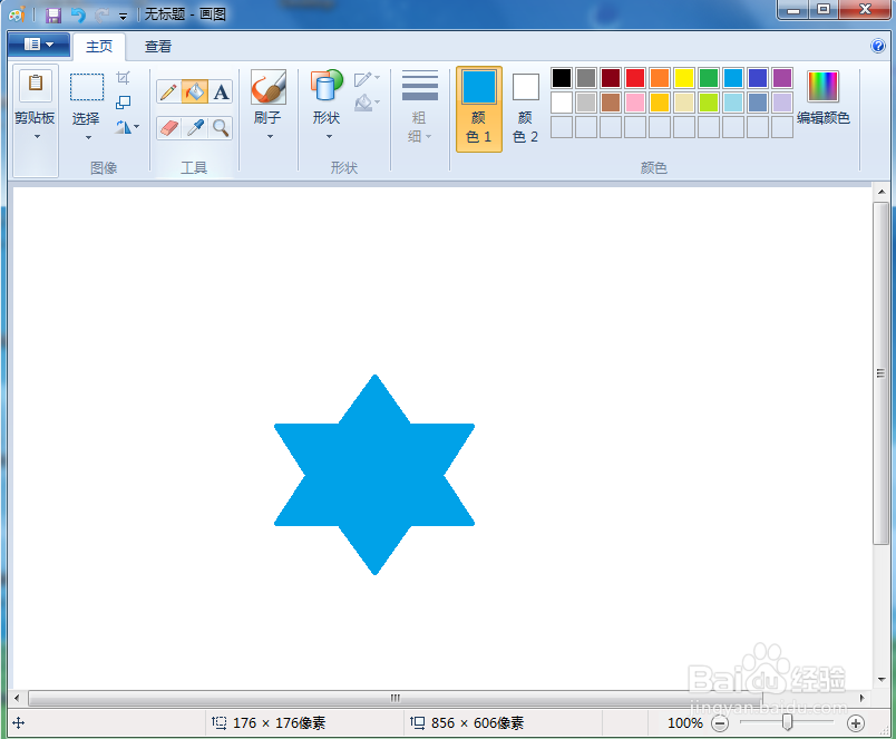 怎样在画图中绘制蓝色六角星？