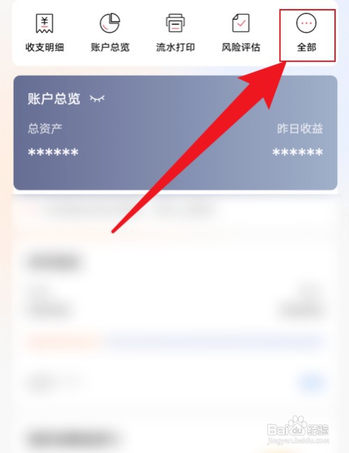 招商银行如何才能查看附近的ATM取款机