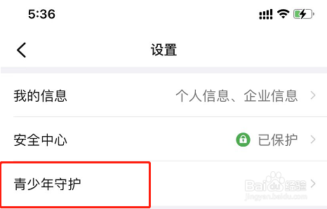 钉钉怎么开启青少年模式
