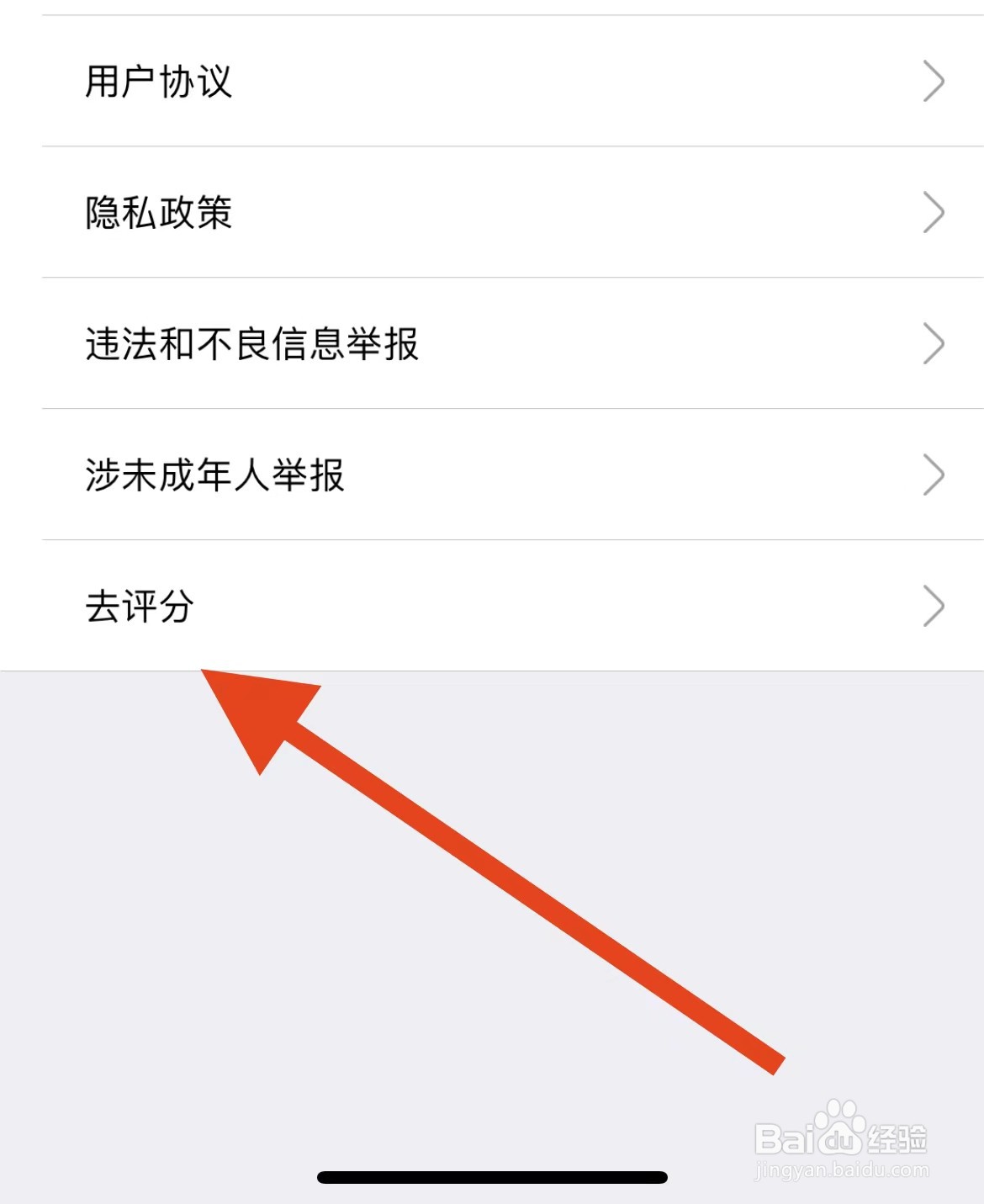 我爱我家软件在哪里评论