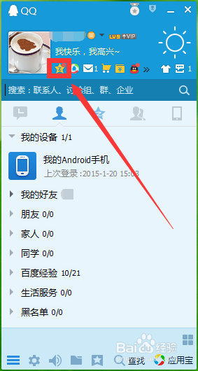 qq怎么给好友发送空间礼物？
