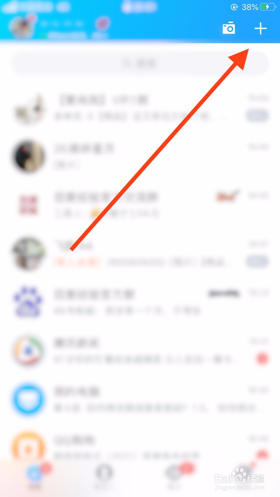QQ如何创建群聊？