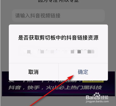 抖音短视频如何去水印下载