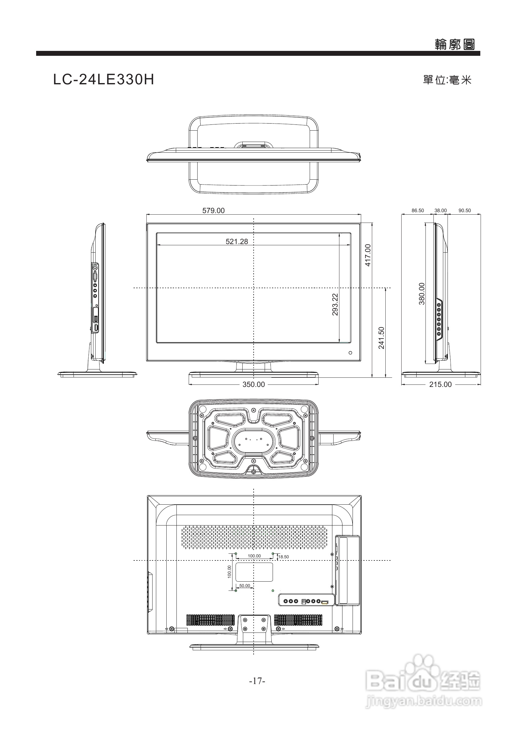 声宝LC-24LE330H型液晶电视机说明书:[2]
