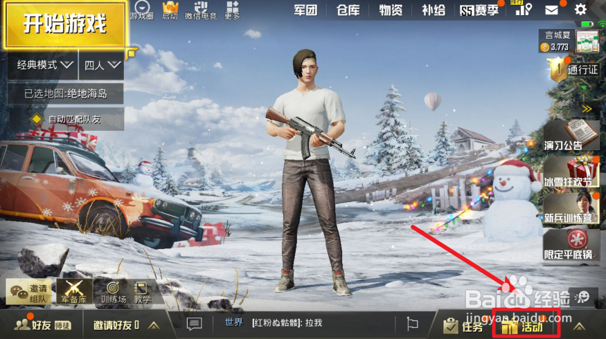 刺激战场烟花在哪里放 怎么在出生地放新年烟花