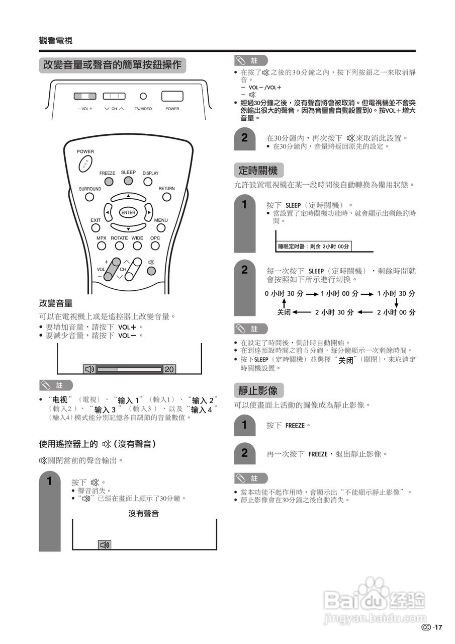 声宝LC-26AF3H型液晶电视机说明书:[2]