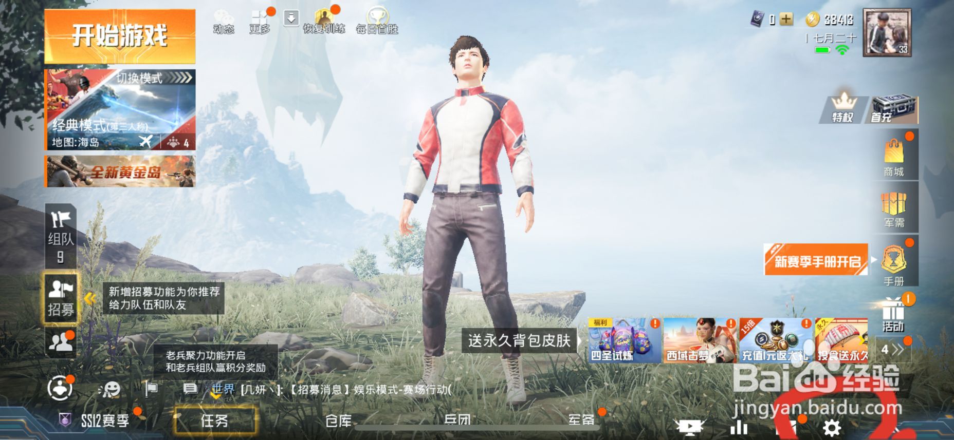 和平精英怎样开启左右探头开镜