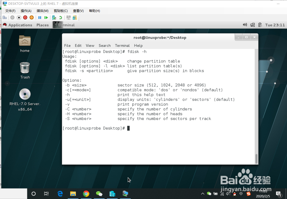 linux中如何使用fdisk命令查看并对磁盘分区
