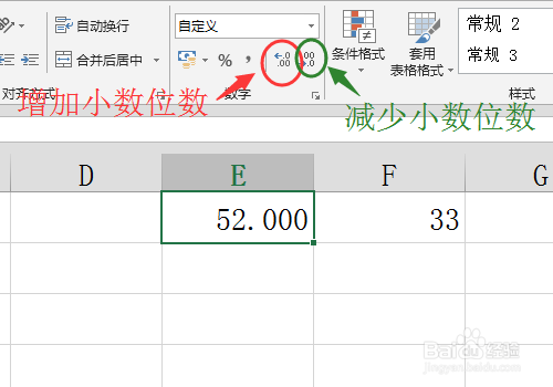 excel中怎么在数字前后输入0