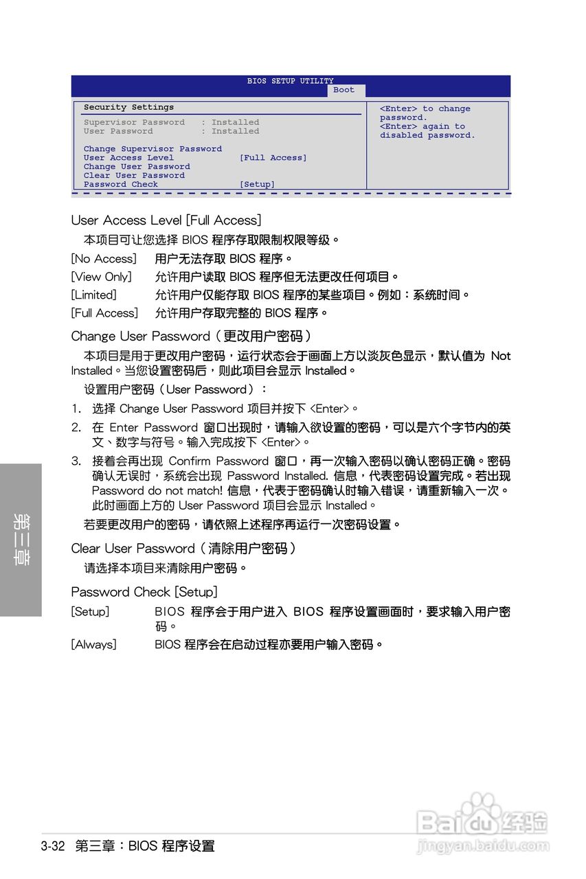 华硕 P7P55D Premium主板说明书:[10]