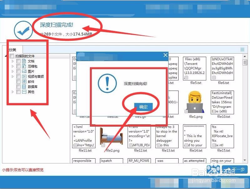win10回收站删除了怎么恢复？这方法不错