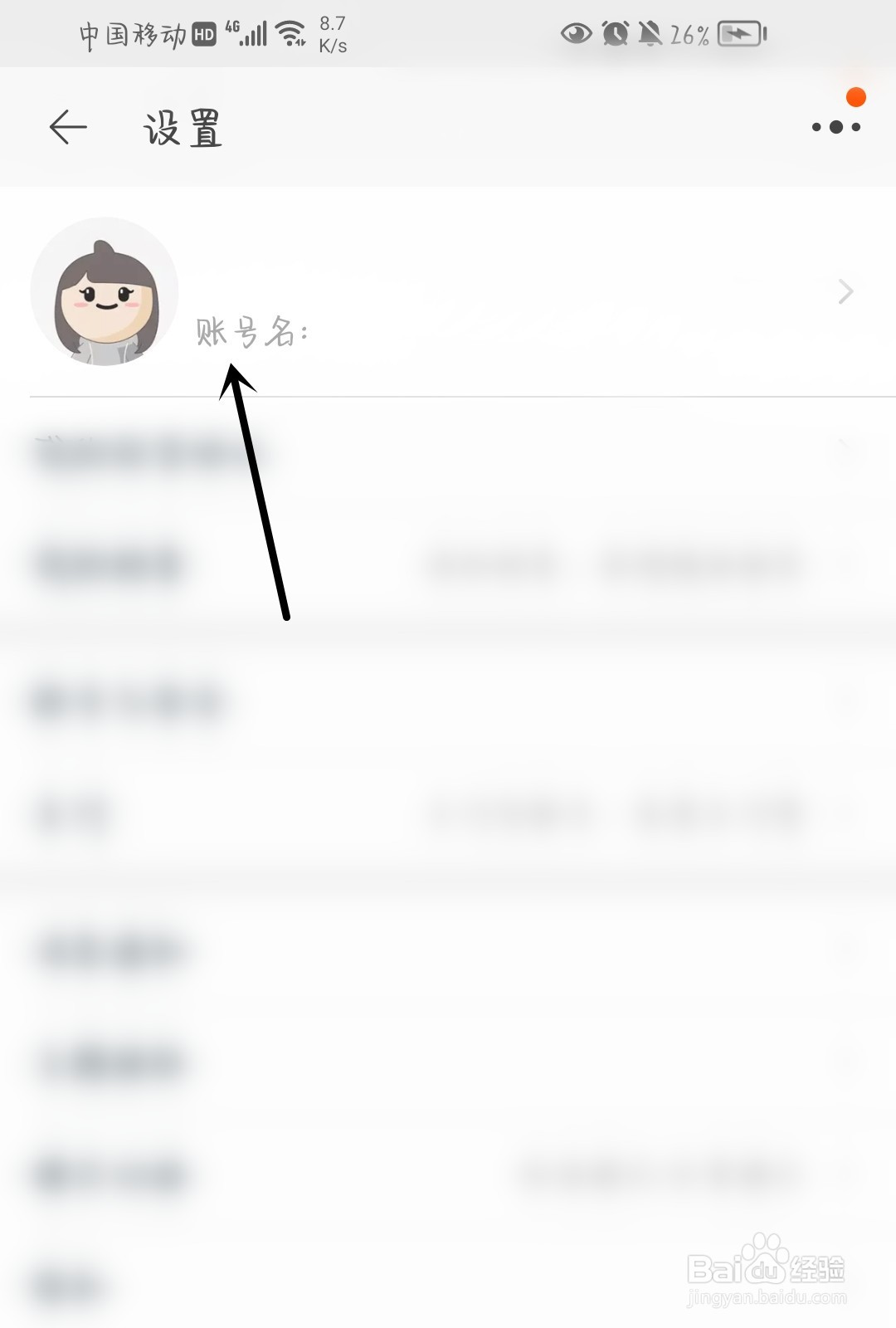 怎么复制淘宝账号