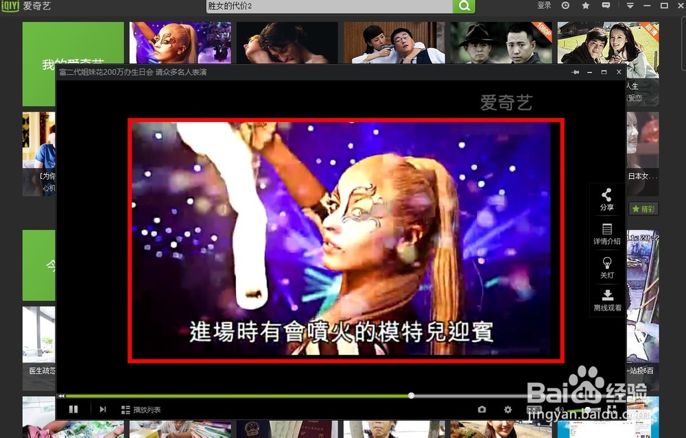 爱奇艺怎么设置