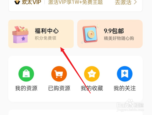 oppo积分如何兑换奖品