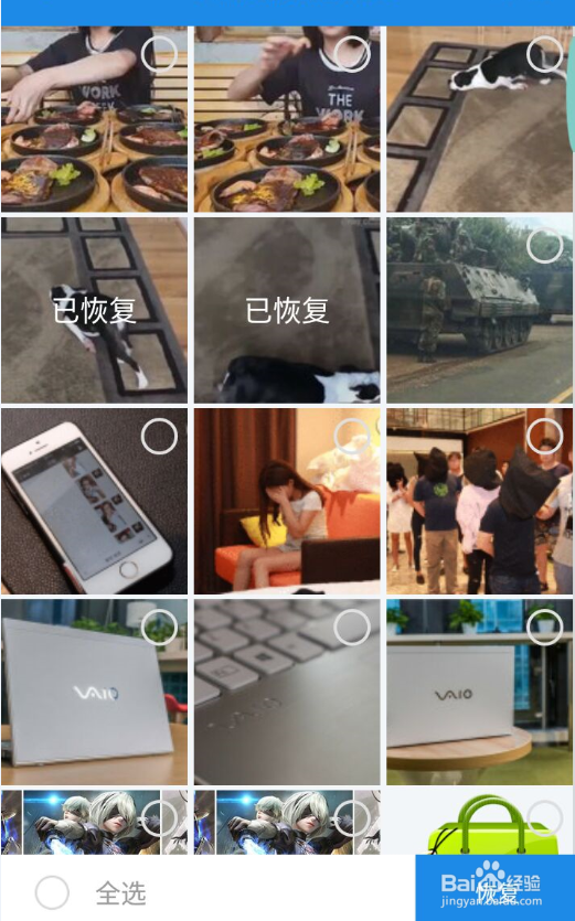 如何恢复手机中被删的照片