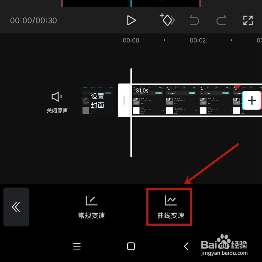 闪出手法的视频变速