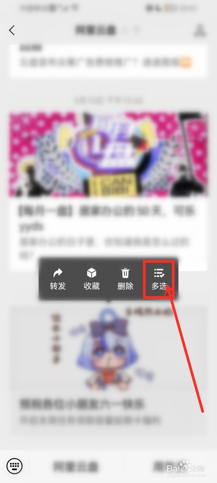 微信公众号里的信息怎么删除