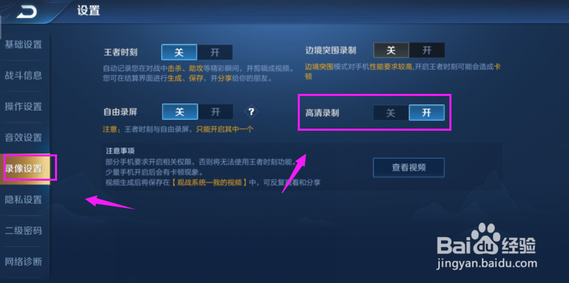 王者荣耀如何设置不卡不发热