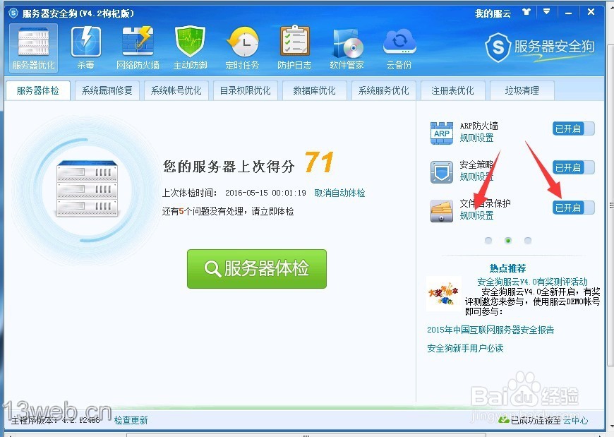 完美解决织梦迁移data目录后的一系列问题