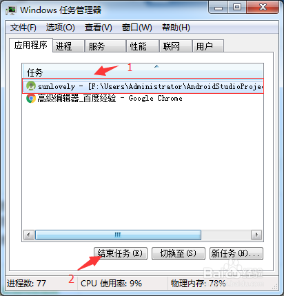 AndroidStudio创建项目一直gradle project info