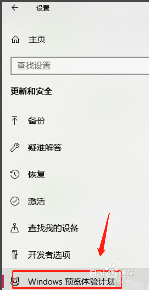 Windows10预览版怎么更新升级?