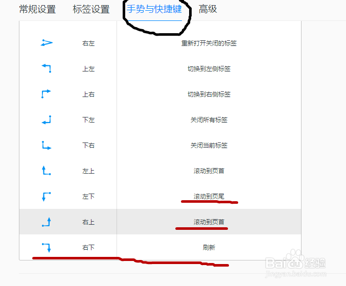 QQ浏览器9.1 快速，清爽，高效，便捷的使用技巧