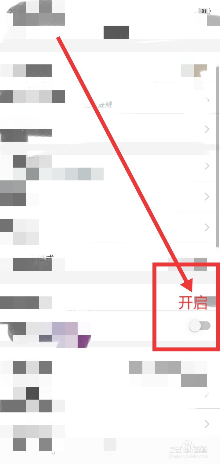 映客直播怎么开启无痕浏览