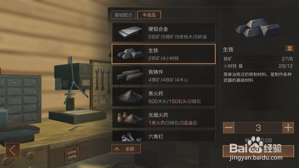 明日之后如何制作简约吊灯