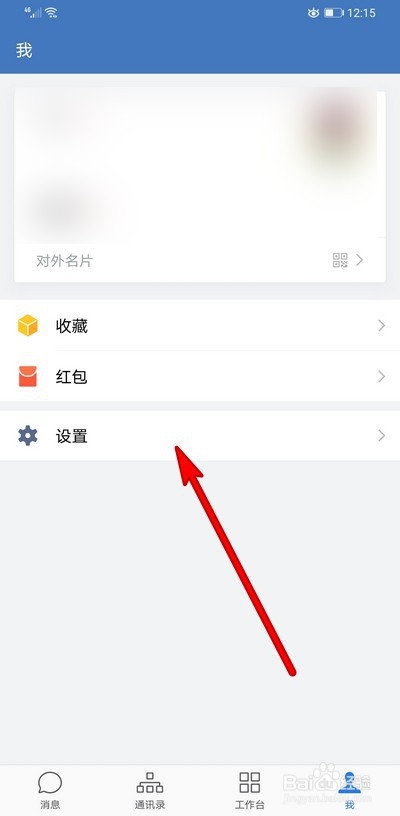 企业微信聊天记录怎么迁移