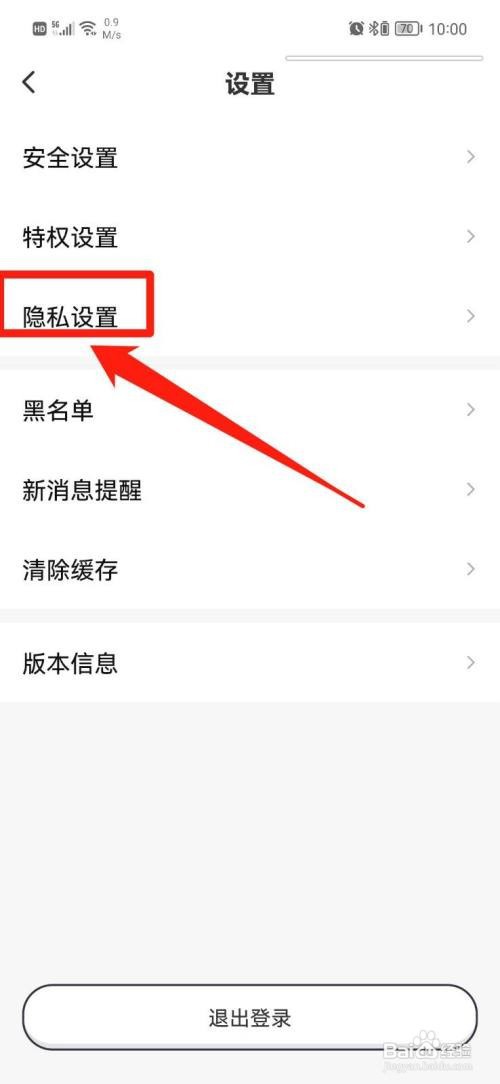 西西语音APP如何关闭个性化推荐