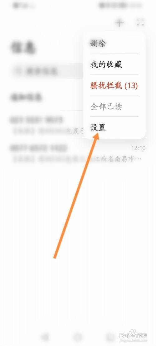 华为手机短信怎么删除SIM卡中的短信呢？