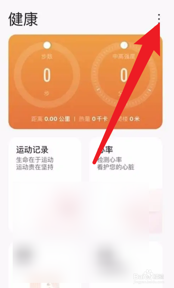 华为手表怎么跟苹果手机配对