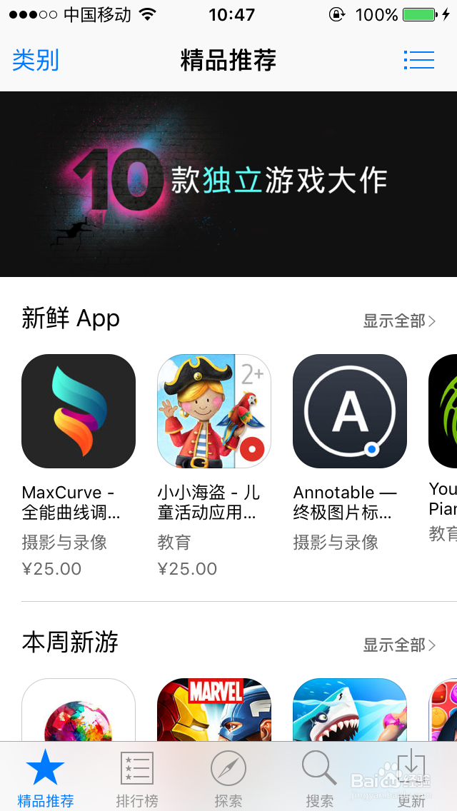 如何在苹果手机上安装应用