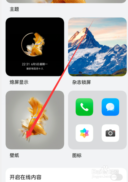 手机动态壁纸推荐