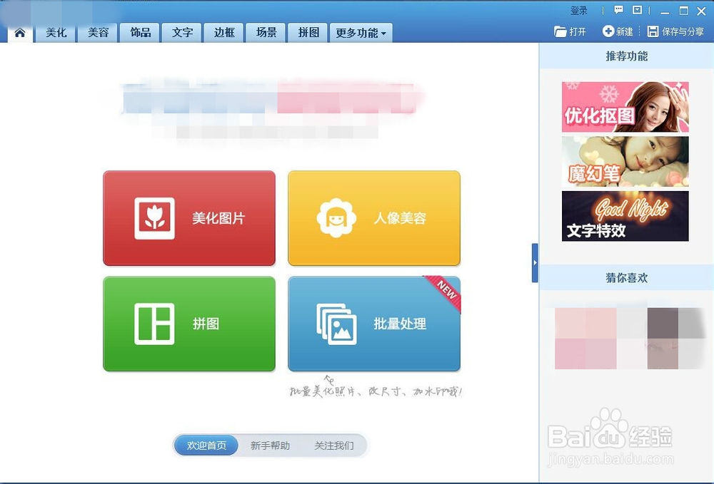 怎么样将自己喜欢的图片制作成简单的图标PNG