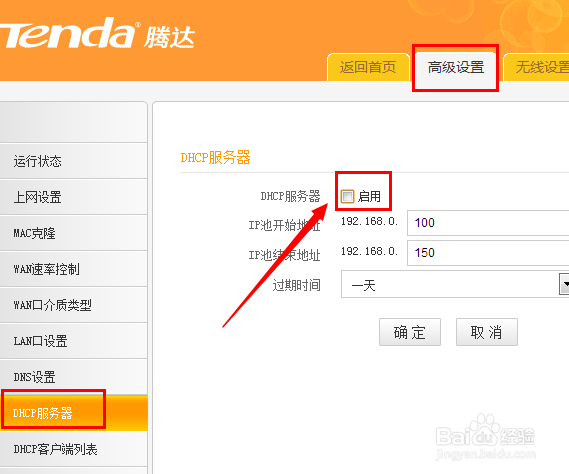 Windows检测到ip冲突怎么办：[2]静态分配IP