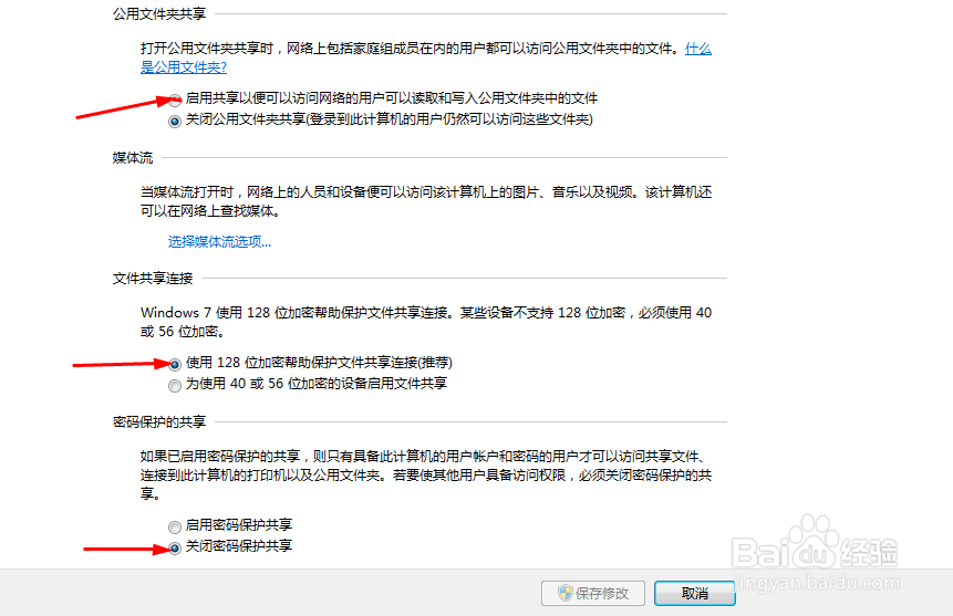 win7打印机共享设置与步骤