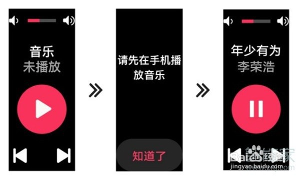 华为手环7在哪里播放手机音乐