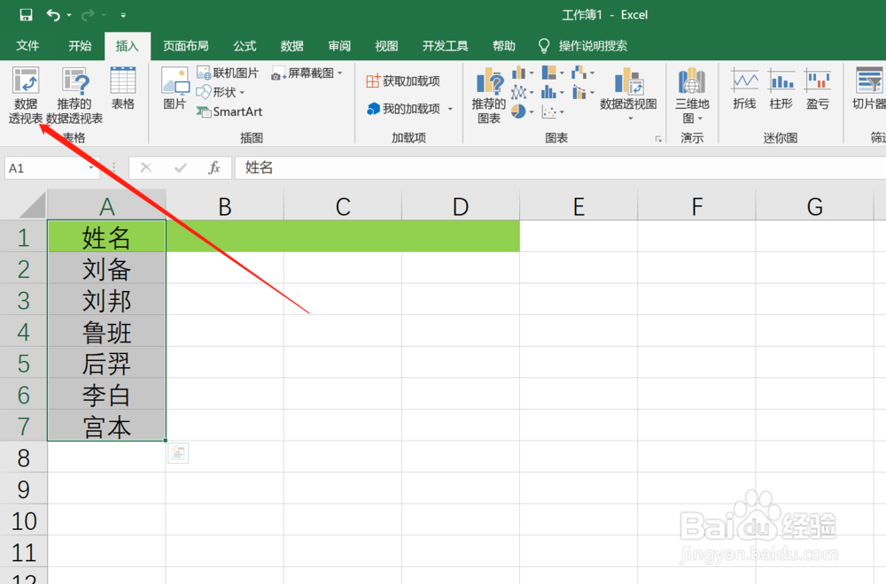 excle怎么批量创建工作表