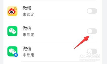 微信怎么设置锁屏显示消息内容