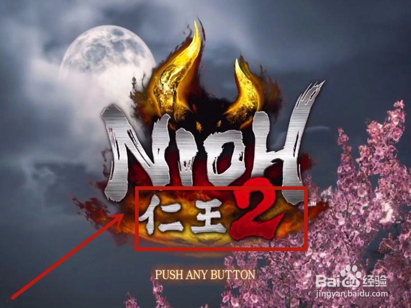 仁王2魂核怎么装不上