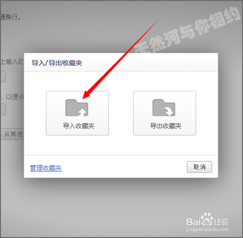 浏览器收藏夹不小心删除了怎么找回