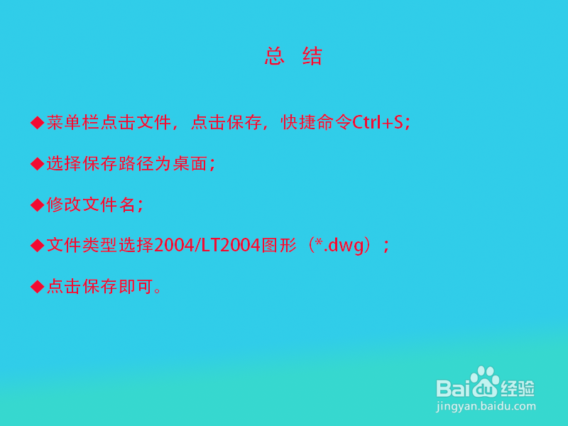 CAD怎么保存低版本图纸,CAD怎么保存图纸